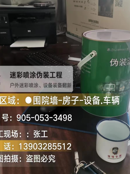 延边朝鲜族地面数码迷彩喷涂是一种融合