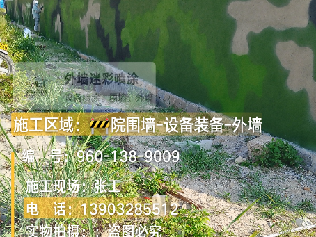 延边朝鲜族 外墙迷彩漆冬季施工特殊注意事项